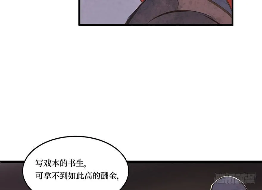 鬼笔筒（21）真是什么东西！ 第42页
