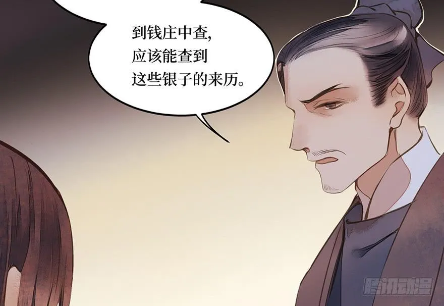 鬼笔筒（21）真是什么东西！ 第43页