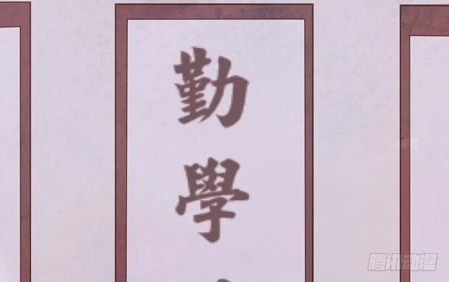 鬼笔筒（21）真是什么东西！ 第56页