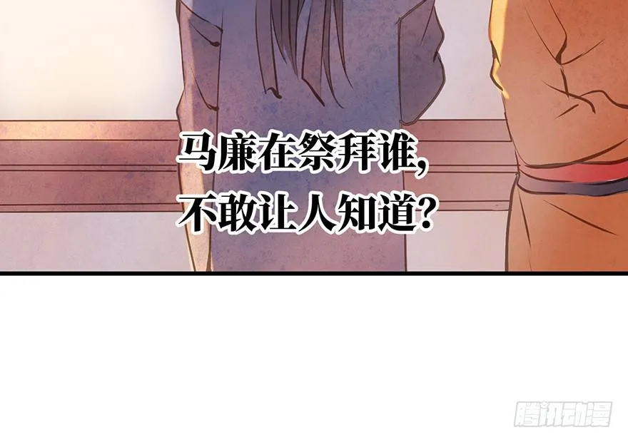 鬼笔筒（21）真是什么东西！ 第58页