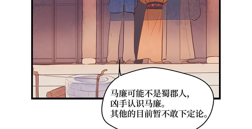 鬼笔筒（21）真是什么东西！ 第60页