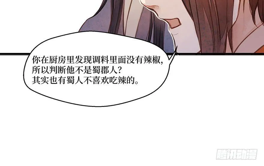 鬼笔筒（21）真是什么东西！ 第62页