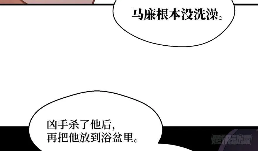 鬼笔筒（21）真是什么东西！ 第66页
