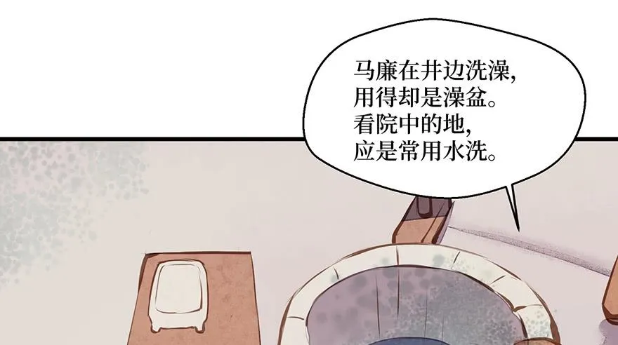 鬼笔筒（21）真是什么东西！ 第70页