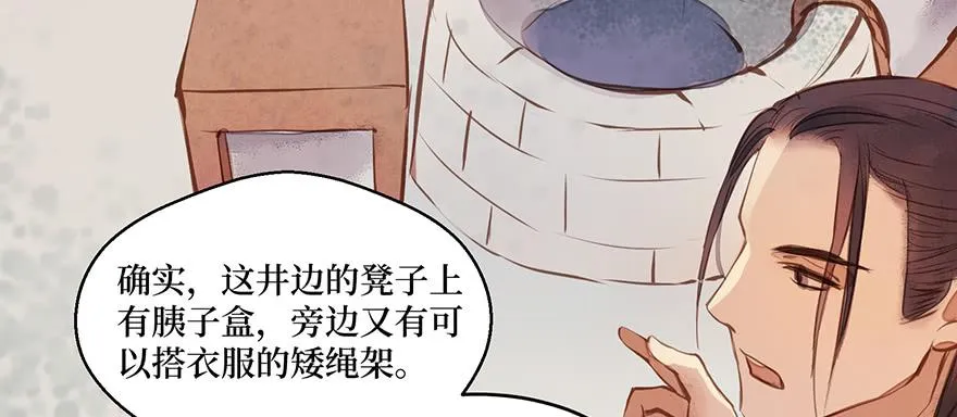 鬼笔筒（21）真是什么东西！ 第71页