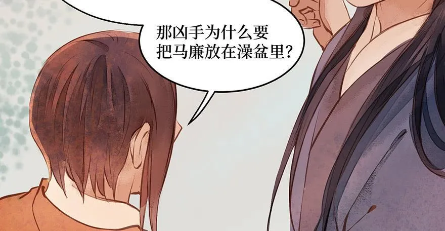 鬼笔筒（21）真是什么东西！ 第72页