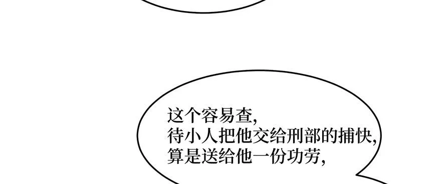 鬼笔筒（21）真是什么东西！ 第79页