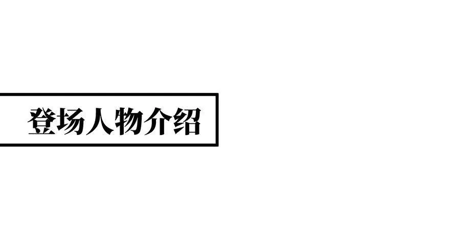 鬼笔筒（22）真是难兄难弟啊！ 第1页