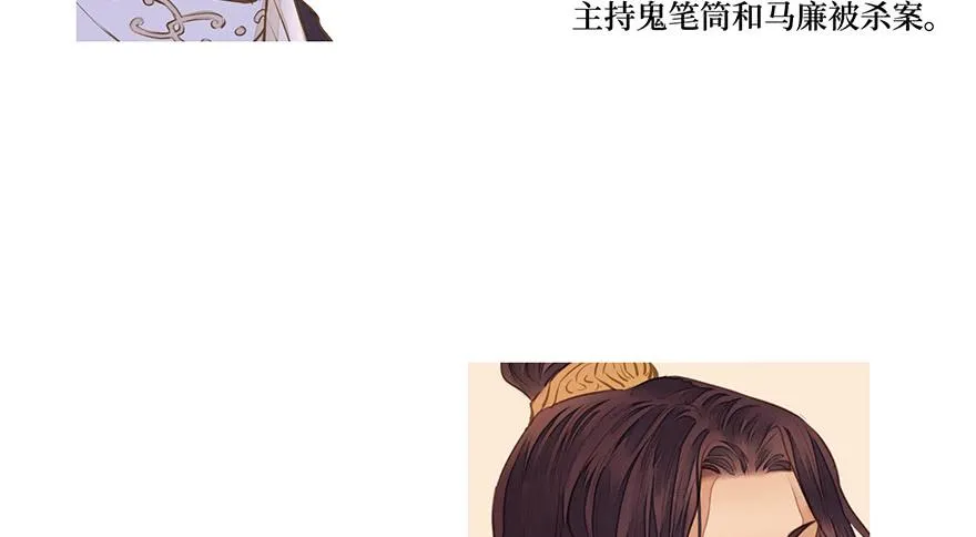 鬼笔筒（22）真是难兄难弟啊！ 第3页