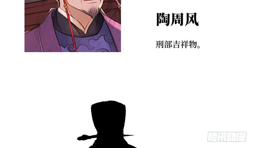 鬼笔筒（22）真是难兄难弟啊！ 第6页