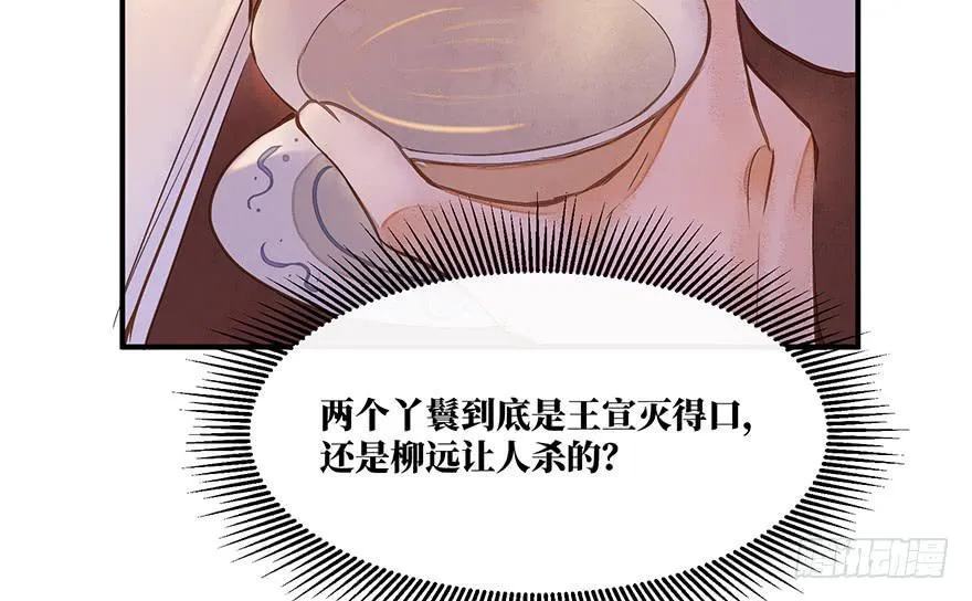 鬼笔筒（22）真是难兄难弟啊！ 第13页