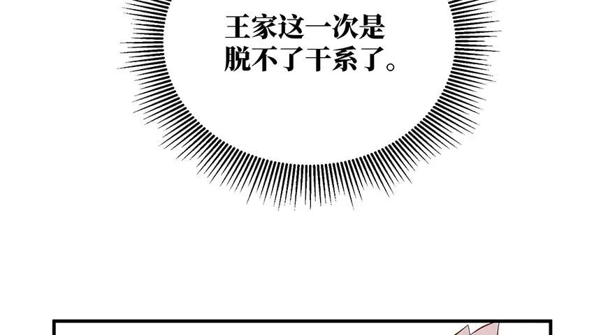 鬼笔筒（22）真是难兄难弟啊！ 第16页
