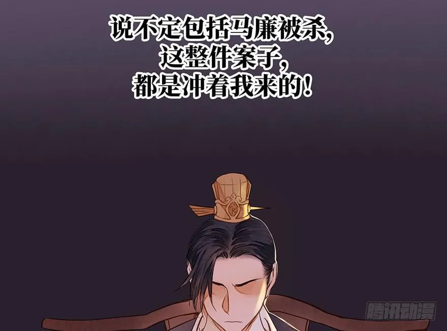 鬼笔筒（22）真是难兄难弟啊！ 第19页