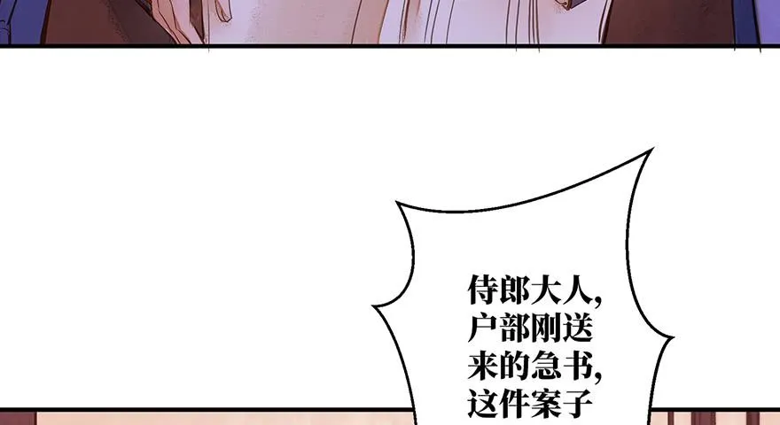 鬼笔筒（22）真是难兄难弟啊！ 第21页