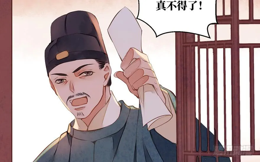 鬼笔筒（22）真是难兄难弟啊！ 第22页