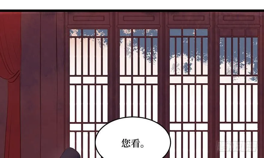 鬼笔筒（22）真是难兄难弟啊！ 第24页