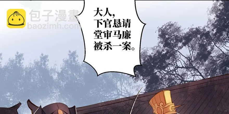 鬼笔筒（22）真是难兄难弟啊！ 第39页