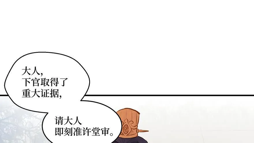 鬼笔筒（22）真是难兄难弟啊！ 第44页
