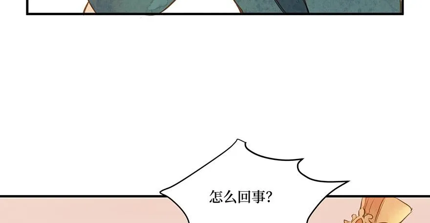 鬼笔筒（22）真是难兄难弟啊！ 第49页