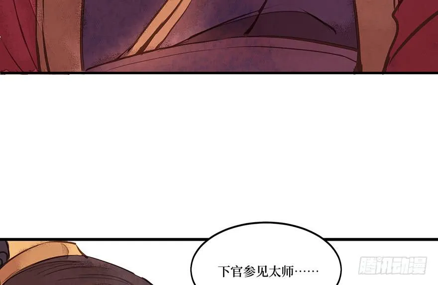鬼笔筒（22）真是难兄难弟啊！ 第59页