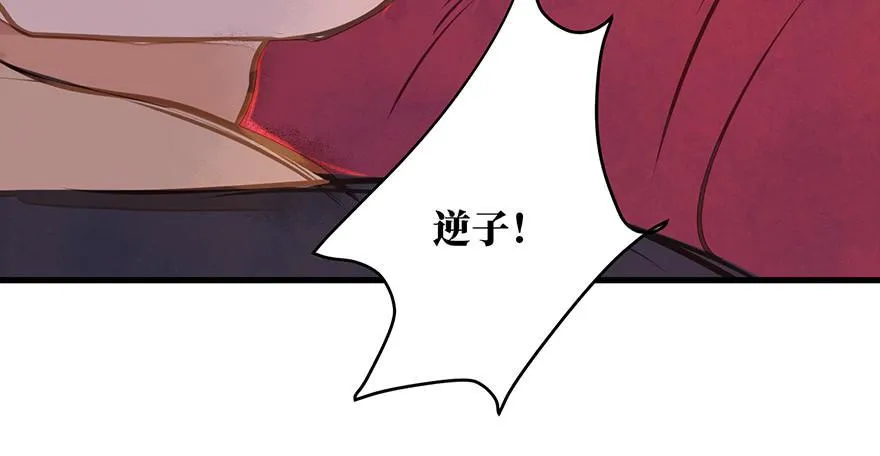 鬼笔筒（22）真是难兄难弟啊！ 第66页