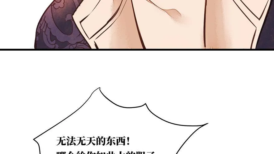鬼笔筒（22）真是难兄难弟啊！ 第70页