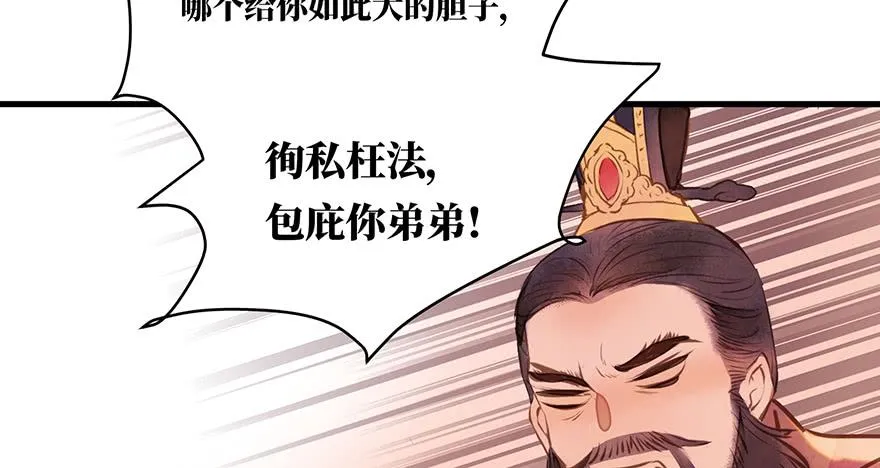 鬼笔筒（22）真是难兄难弟啊！ 第71页