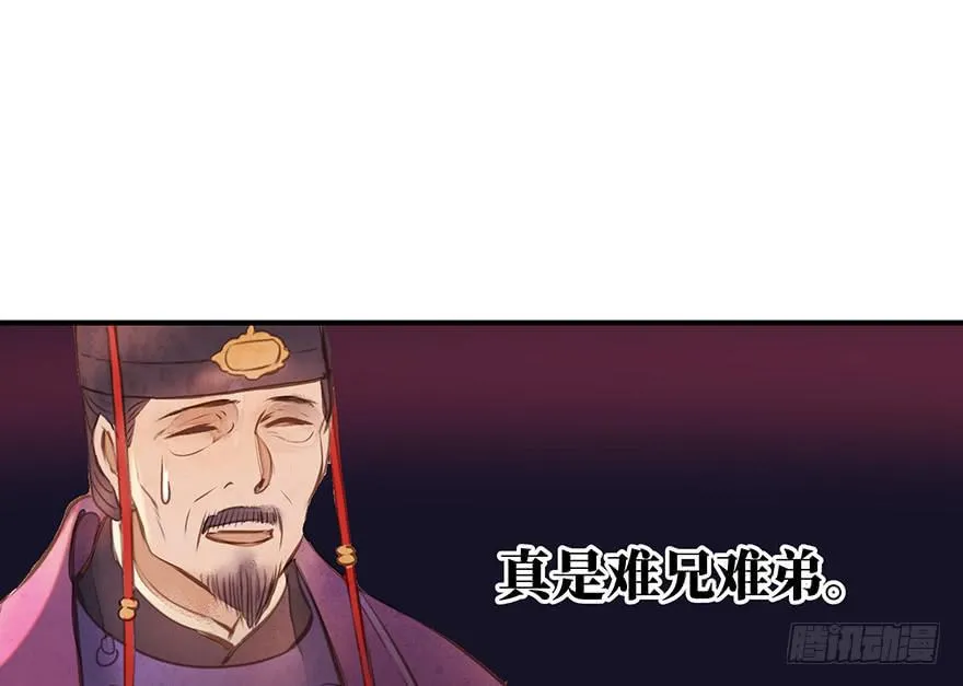 鬼笔筒（22）真是难兄难弟啊！ 第79页
