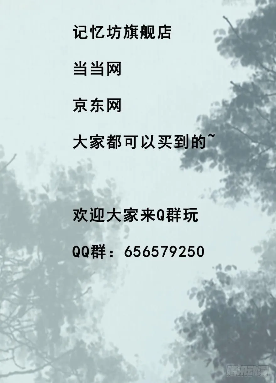漫画单行本，了解一下 第6页