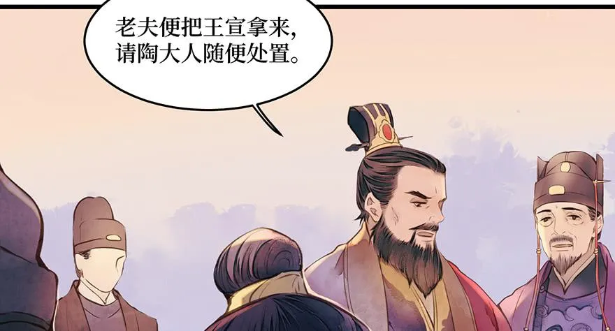 鬼笔筒（二十三）打不得，斩不得 第7页