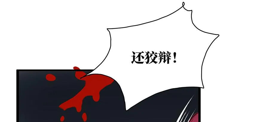 鬼笔筒（二十三）打不得，斩不得 第13页