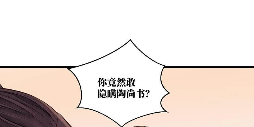 鬼笔筒（二十三）打不得，斩不得 第20页