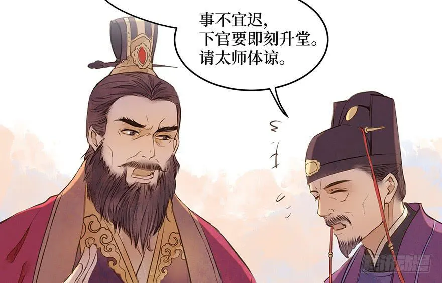 鬼笔筒（二十三）打不得，斩不得 第27页