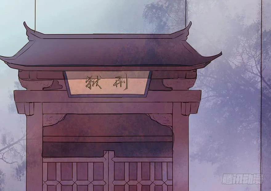 鬼笔筒（二十三）打不得，斩不得 第43页