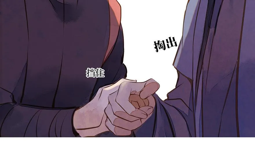 鬼笔筒（二十三）打不得，斩不得 第48页