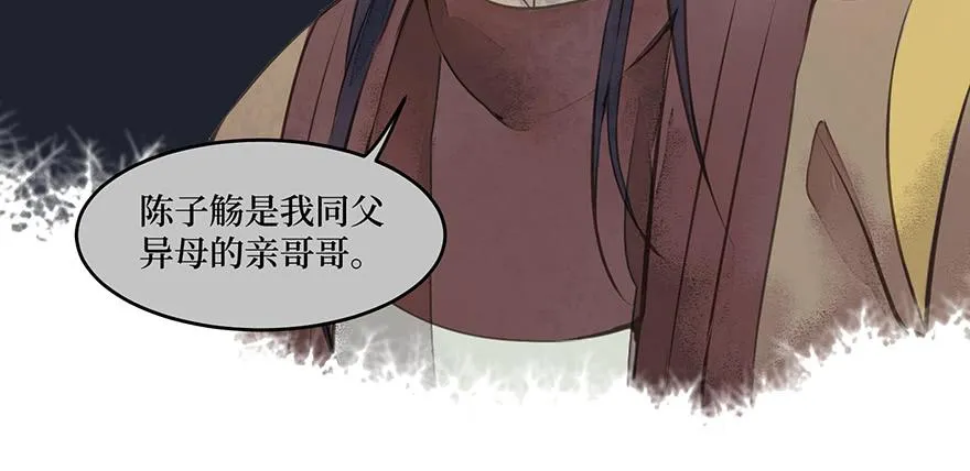 鬼笔筒（二十三）打不得，斩不得 第53页