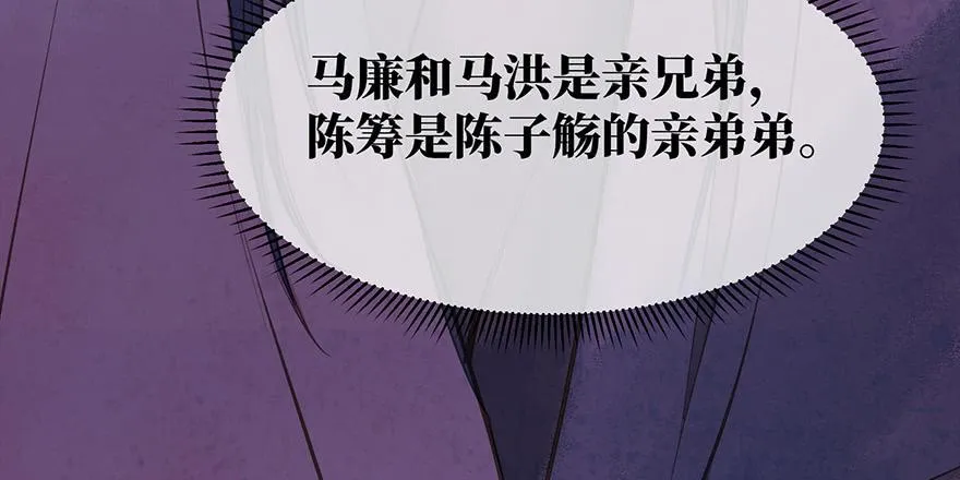 鬼笔筒（二十三）打不得，斩不得 第58页