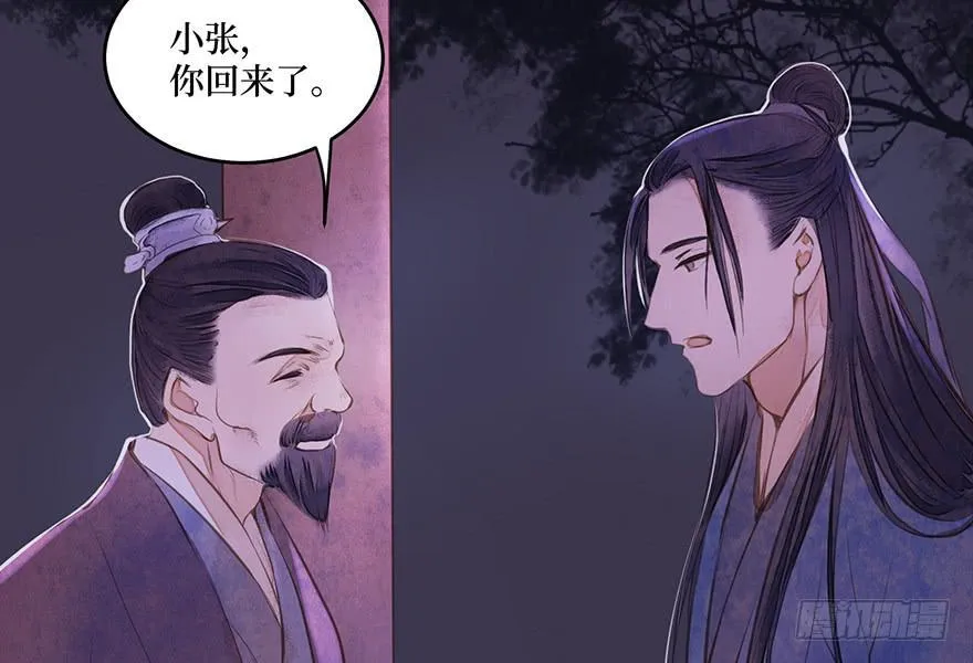 鬼笔筒（二十三）打不得，斩不得 第64页