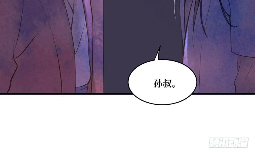 鬼笔筒（二十三）打不得，斩不得 第65页