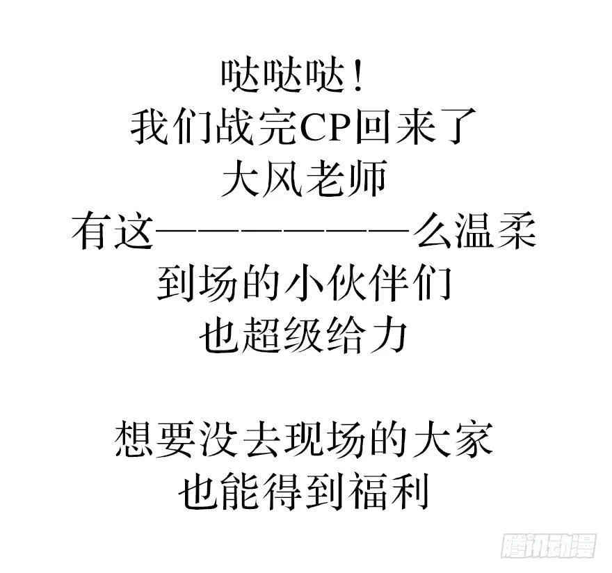 鬼笔筒（二十三）打不得，斩不得 第71页