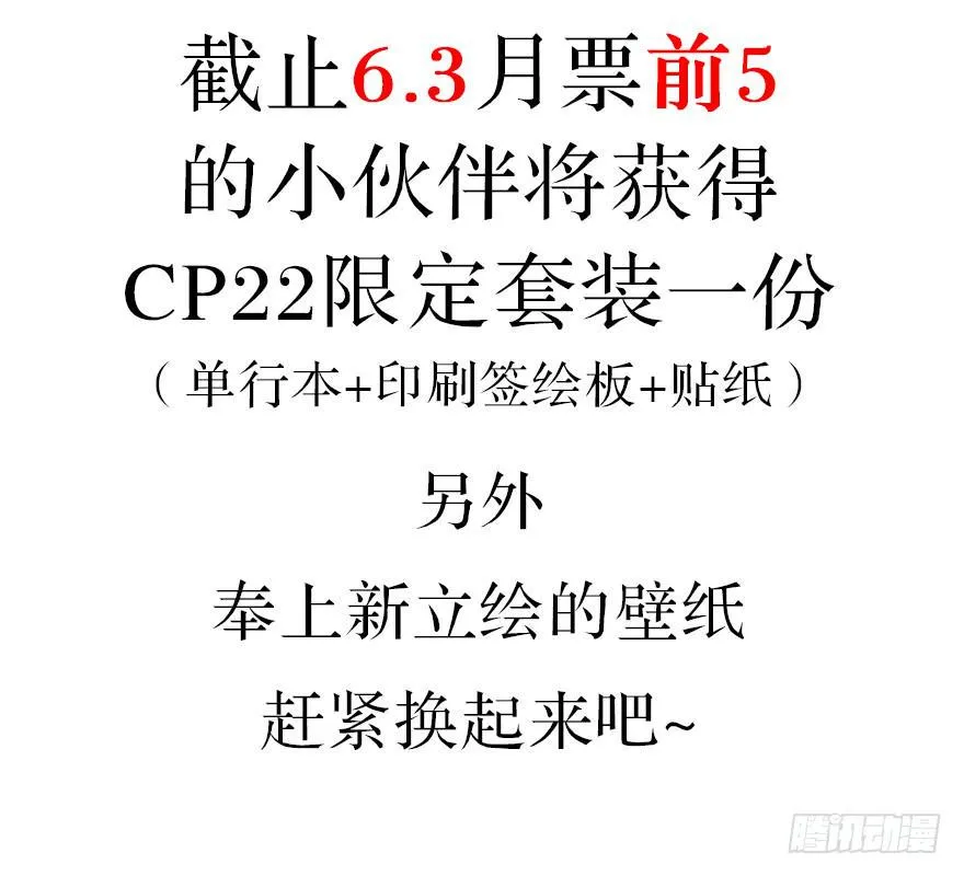 鬼笔筒（二十三）打不得，斩不得 第72页
