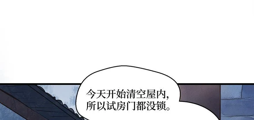 鬼笔筒（二十四）这字怎么不一般？ 第7页