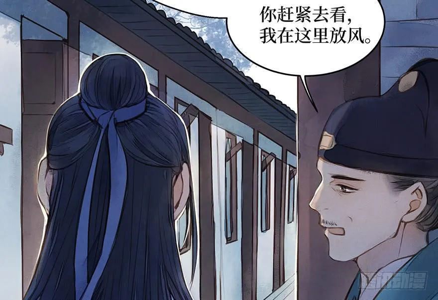 鬼笔筒（二十四）这字怎么不一般？ 第8页