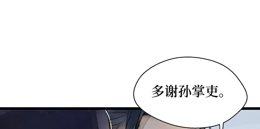 鬼笔筒（二十四）这字怎么不一般？ 第10页