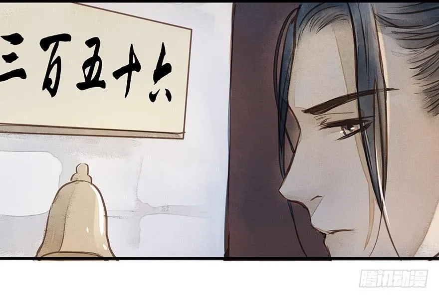 鬼笔筒（二十四）这字怎么不一般？ 第18页