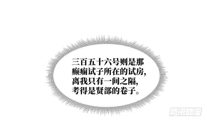 鬼笔筒（二十四）这字怎么不一般？ 第19页