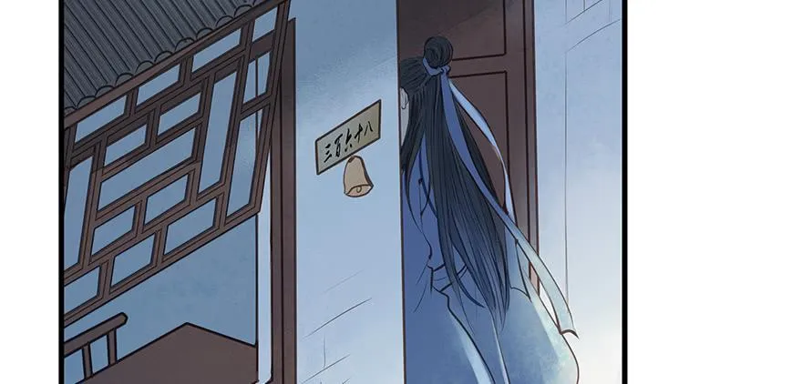 鬼笔筒（二十四）这字怎么不一般？ 第24页