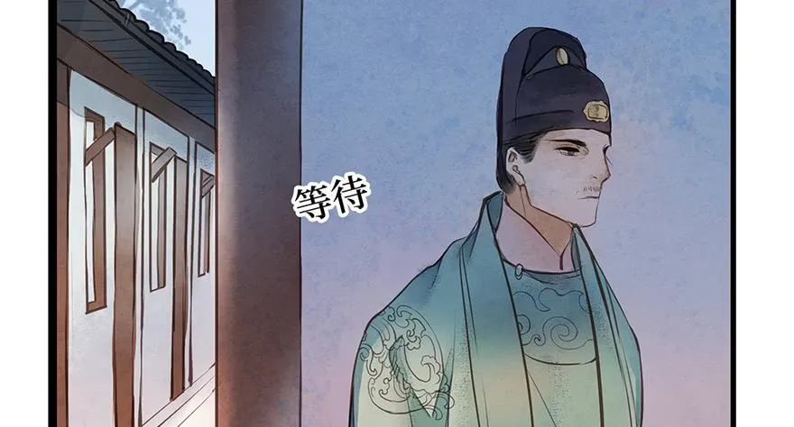 鬼笔筒（二十四）这字怎么不一般？ 第29页