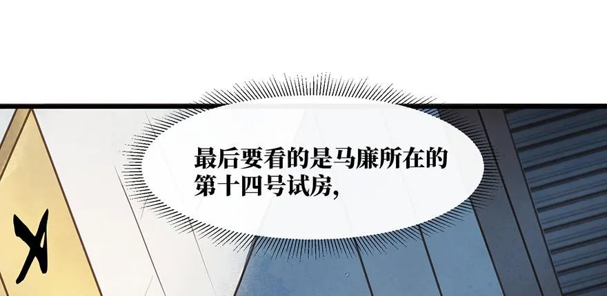 鬼笔筒（二十四）这字怎么不一般？ 第31页