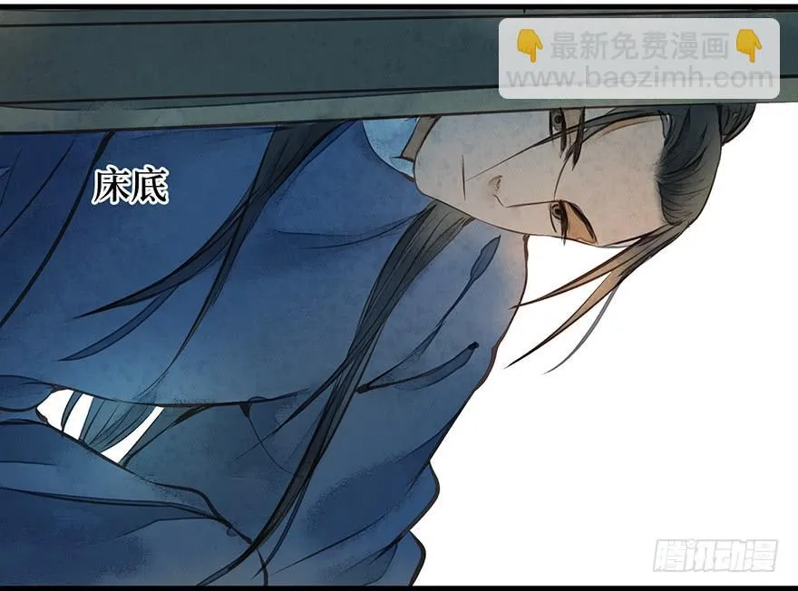 鬼笔筒（二十四）这字怎么不一般？ 第34页